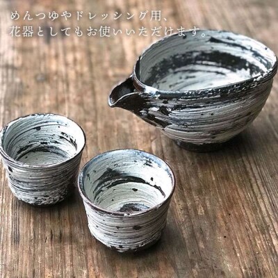刷毛目 酒器 セット(片口×1、ぐい呑み×2)[ 唐津焼 ] 雅樂窯 [ASE009]