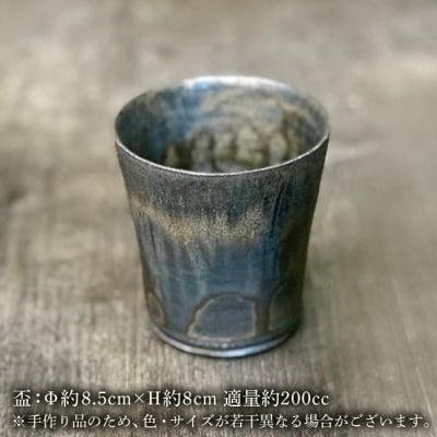 黒金彩焼酎カップ【唐津焼】 糸島市/雅樂窯 酒器 カップ[ASE011]