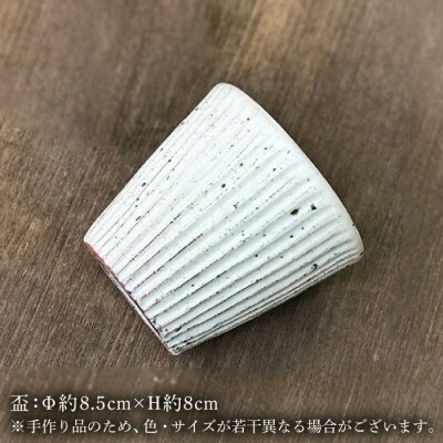 粉引しのぎフリーカップ【唐津焼】 糸島市/雅樂窯 コップ 陶器[ASE013]
