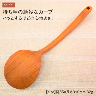 豆すくい(おたま・大)/さくら カントリーチェア【いとしまごころ】[ATC003]