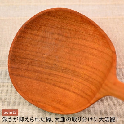 豆すくい(おたま・大)/さくら カントリーチェア【いとしまごころ】[ATC003]