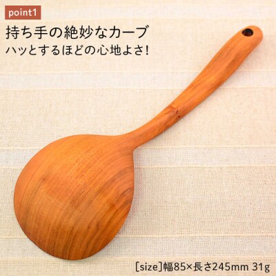 豆すくい(おたま・中)/さくら カントリーチェア【いとしまごころ】[ATC004]