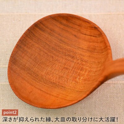 豆すくい(おたま・中)/さくら カントリーチェア【いとしまごころ】[ATC004]