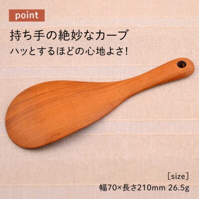 しゃもじ/さくら カントリーチェア【いとしまごころ】[ATC008]