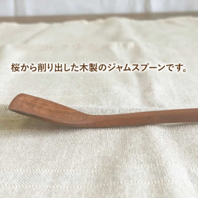 ジャムスプーン 糸島市/カントリーチェア【いとしまごころ】[ATC021]