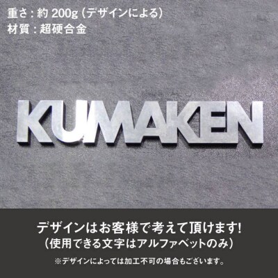 特注品 オリジナル ペーパー ウエイト 糸島市/熊本精研工業 [ATG001]