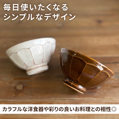 お茶碗 面取り (小)  糸島市/工房わらし(宮元 美希)【いとしまごころ】 [ATZ001]
