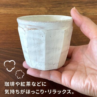 コップ 面取り (大)  糸島市/工房わらし(宮元 美希)【いとしまごころ】 [ATZ002]