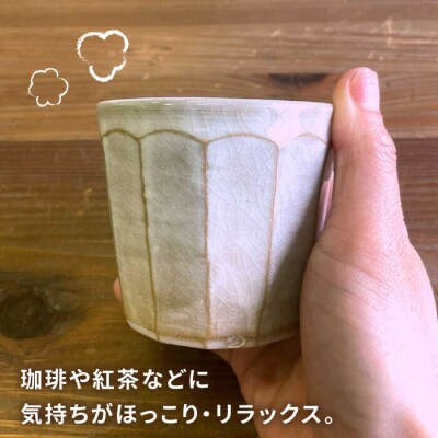 コップ面取り(小) 糸島市/工房わらし(宮元美希)【いとしまごころ】[ATZ003]