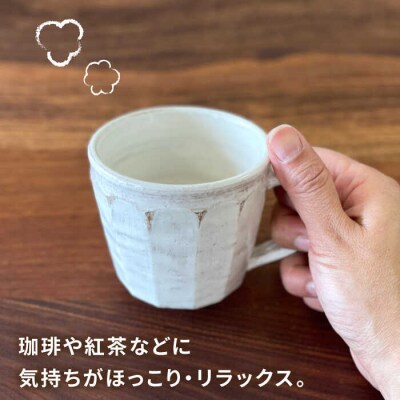 マグ 面取り (大) 糸島市/工房わらし(宮元 美希)【いとしまごころ】 [ATZ004]
