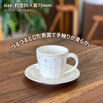 マグ 面取り (大) 糸島市/工房わらし(宮元 美希)【いとしまごころ】 [ATZ004]