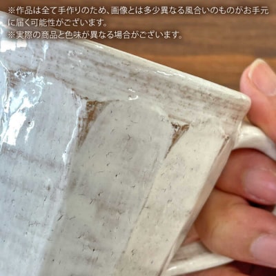 マグ 面取り (大) 糸島市/工房わらし(宮元 美希)【いとしまごころ】 [ATZ004]