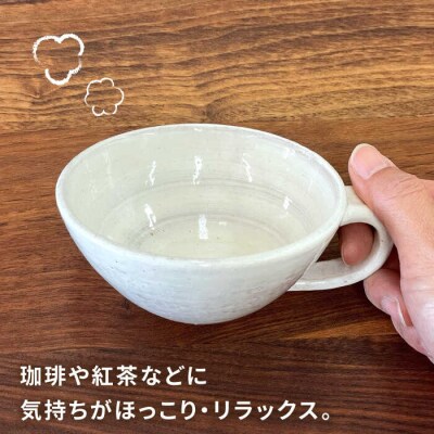 スープカップまる(小)  糸島市/工房わらし(宮元 美希)【いとしまごころ】 [ATZ005]