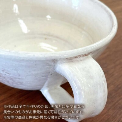 スープカップまる(小)  糸島市/工房わらし(宮元 美希)【いとしまごころ】 [ATZ005]