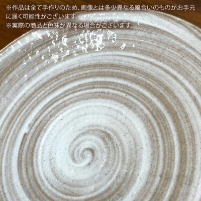 お皿 白 13cm  糸島市/工房わらし(宮元 美希)【いとしまごころ】 [ATZ006]