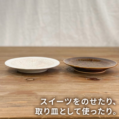 お皿  15cm  糸島市/工房わらし(宮元 美希)【いとしまごころ】 [ATZ009]