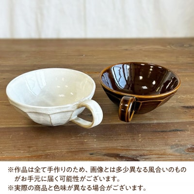 面取り スープカップ 糸島市 / 工房わらし(宮元 美希)【いとしまごころ】 [ATZ018]