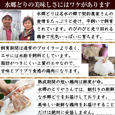 【2023年2月下旬発送】「水郷どり」もも肉・胸肉各1kg計2kg/鶏肉専門店「水郷のとりやさん」