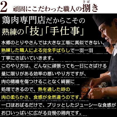 【2023年2月下旬発送】「水郷どり」もも肉・胸肉各1kg計2kg/鶏肉専門店「水郷のとりやさん」