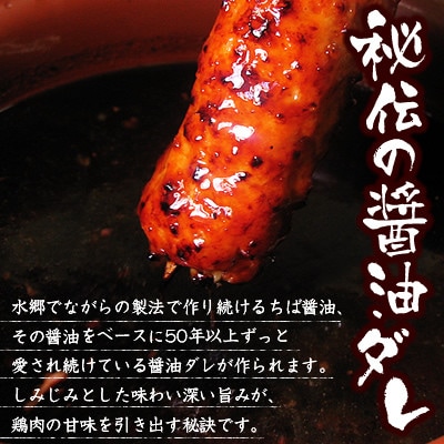 水郷どり本格派やきとり丼10食セット/鶏肉専門店「水郷のとりやさん」