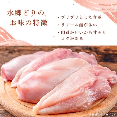 水郷どりもも肉カット1.5kg(300g×5袋)