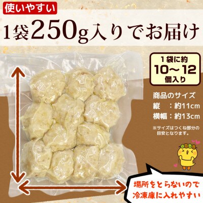 水郷どりの贅沢鶏つくね　2kg(250g×8袋)