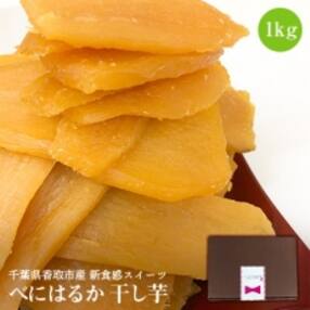 干し芋のお礼品 返礼品一覧 ふるさと納税サイト さとふる 干し芋のお礼品 返礼品一覧 ふるさと納税サイト さとふる