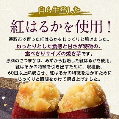 いっぷく堂の冷凍焼き芋　300g×4パック