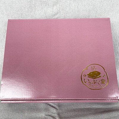 いっぷく堂の熟成丸干し　600g
