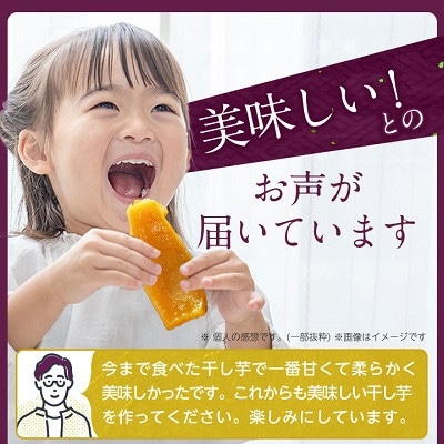 【さとふる限定】【千葉県香取市産】紅はるか干し芋2kg(1kgⅹ2箱)