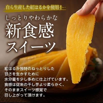 【さとふる限定】【千葉県香取市産】紅はるか干し芋2kg(1kgⅹ2箱)