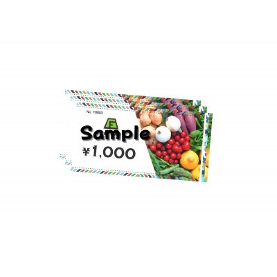 THE FARM利用券 3,000円分