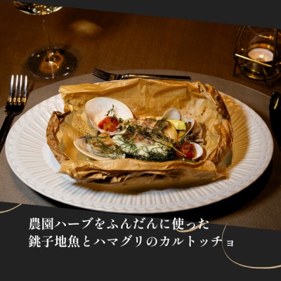 THE FARM　Farmer's Harvest Dinner Premium　大人ペア食事券