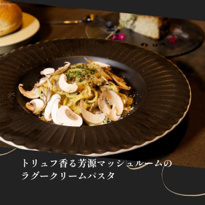THE FARM　Farmer's Harvest Dinner Premium　大人ペア食事券