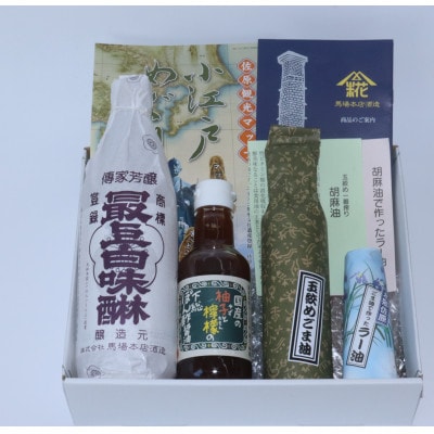 調味料詰め合わせ 佐原おみやげセット(味醂、ごま油、ラー油、ぽん酢醤油)各1本