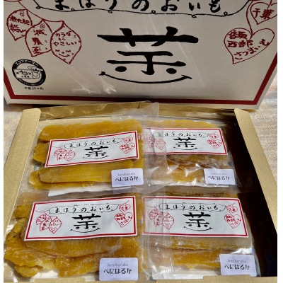 熟成干し芋 紅はるか 600g ( 100g × 6袋 ) まほうのおいも 小分け で便利