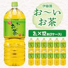 おーいお茶緑茶2L 12本(2ケース) 伊藤園