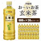 おーいお茶 玄米茶 600ml 24本(1ケース) 伊藤園 ペットボトル飲料