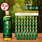 【毎月定期便】おーいお茶濃い茶600ml 48本(2ケース)伊藤園全3回