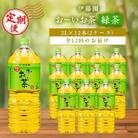 【毎月定期便】伊藤園のお～いお茶緑茶 2L×12本 全12回