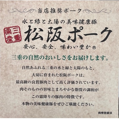 【訳アリ】三重県のブランド豚「松阪ポーク」切り落とし5kg(500g×10パック)