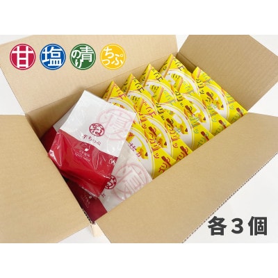 芋のほね バラエティーセット お子様のおやつや自分へのご褒美お菓子に