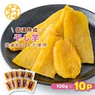 干し芋　国産紅はるか使用(100g×10p)お届け!