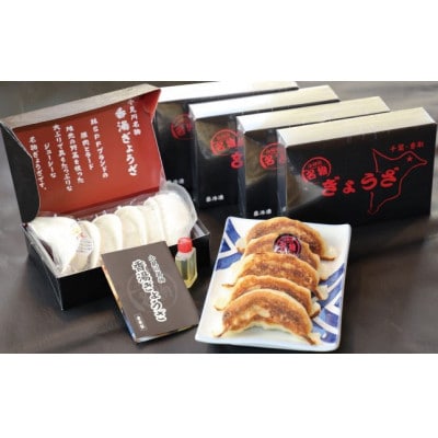 【自家製】小見川名物 餃子 5個入×5箱セット