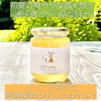 水の郷の花々から採ったそのまま 生はちみつ 非加熱 無添加 無加工 国産純粋アカシアはちみつ お礼品詳細 ふるさと納税なら さとふる