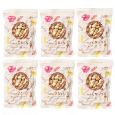千葉県産殻煎り落花生詰合せ(Qなっつ)180g×6袋