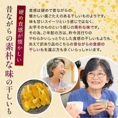 千葉県・茨城県産　紅はるか訳あり規格外干しいも(シロタ一口サイズ)250g×4袋　(計1kg)