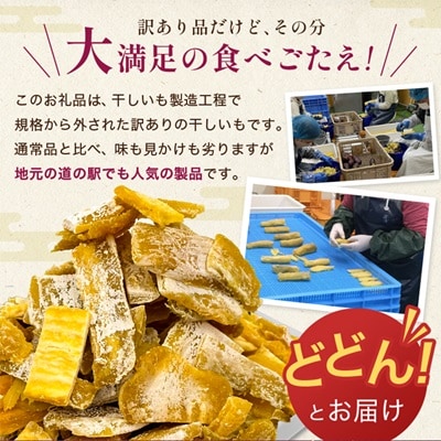 千葉県・茨城県産　紅はるか訳あり規格外干しいも(シロタ一口サイズ)250g×4袋　(計1kg)