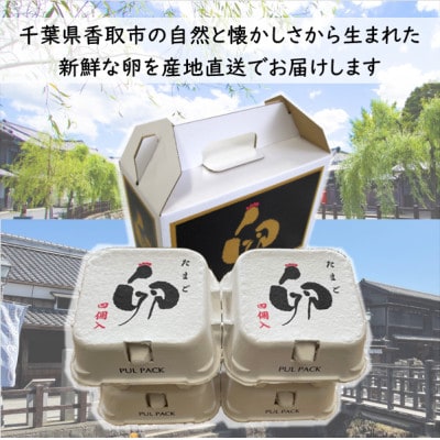 美味たま　16個入り