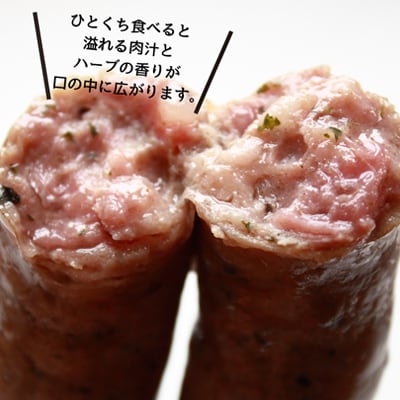 【訳あり】千葉県香取市産三元豚　粗挽きハーブフランクフルト 20本セット(総重量1.2kg)